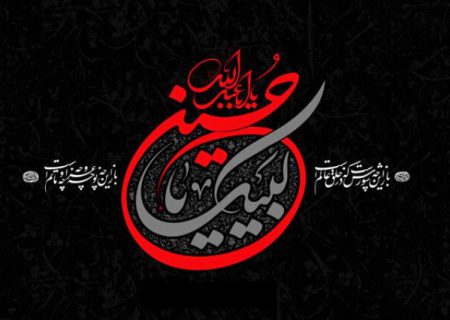 پویش “لبیک حسینی” در شب عاشورا در اصفهان برگزار می‌شود