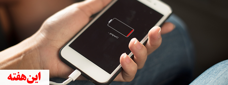 10 باور غلط درباره باتری موبایل