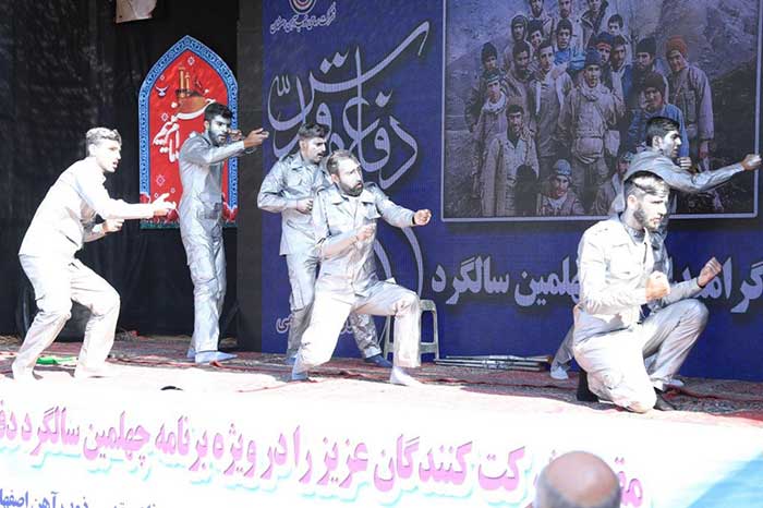 آیین با شکوه گرامیداشت هفته دفاع مقدس در ذوب آهن اصفهان