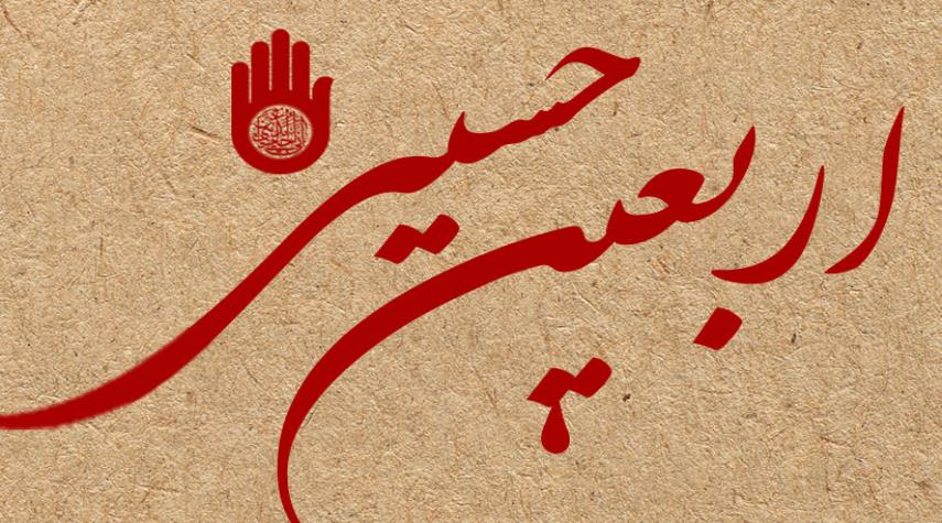 پویش “طریق الحسین، مسیر مهربانی” در اصفهان آغاز به کار کرد