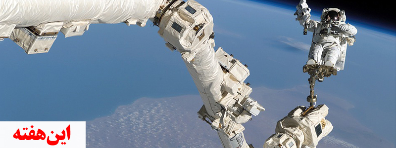 از ایستگاه فضایی بین المللی ISS چه می دانید؟
