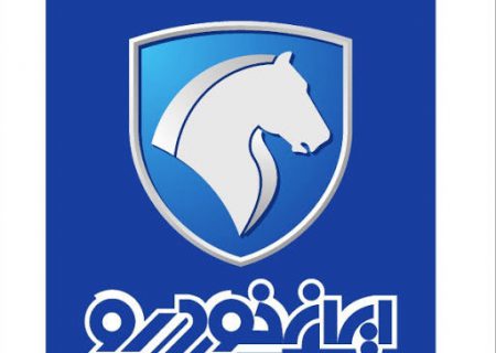 زمان قرعه‌کشی مرحله هشتم فروش فوق العاده ایران خودرو مشخص شد