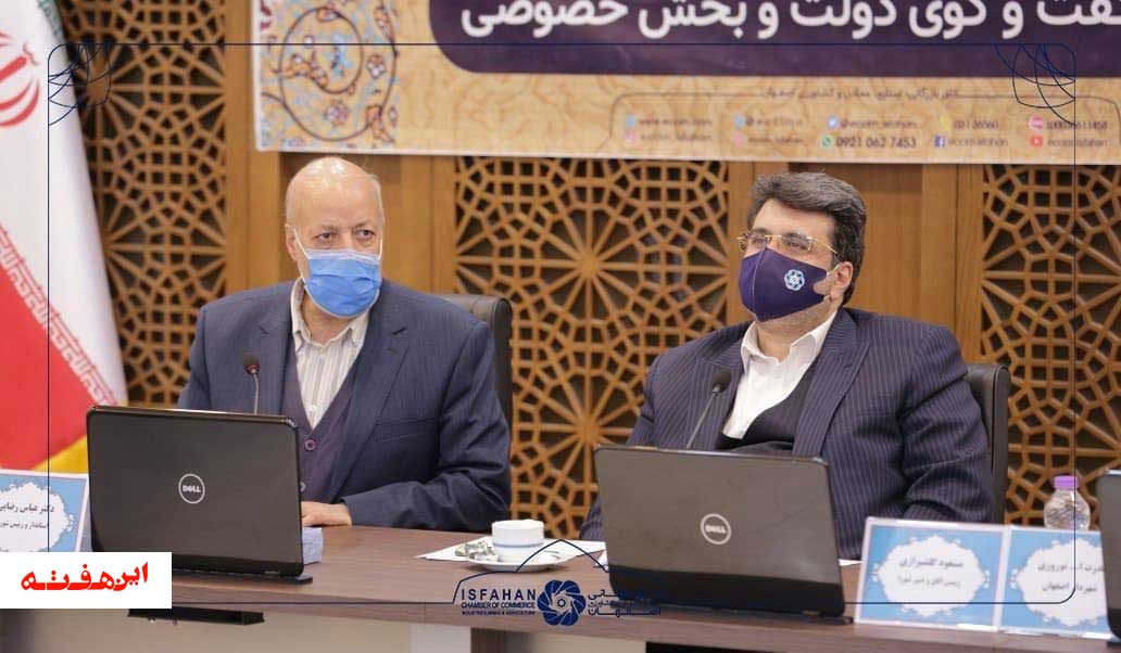 توسعه سامانه های خورشیدی در شهرک های صنعتی اصفهان