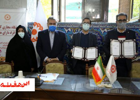 تفاهمنامه همکاری فی مابین بهزیستی و موسسه صبا