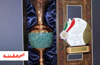 بهزیستی اصفهان برای ششمین سال متوالی در جشنواره شهید رجایی افتخار آفرید