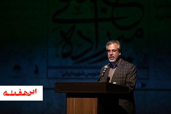 آئین بزرگداشت "میرزاده عشقی" به مناسبت یکصدمین سالروز اجرای اپرا در اصفهان در تالار هنر برگزار شد.