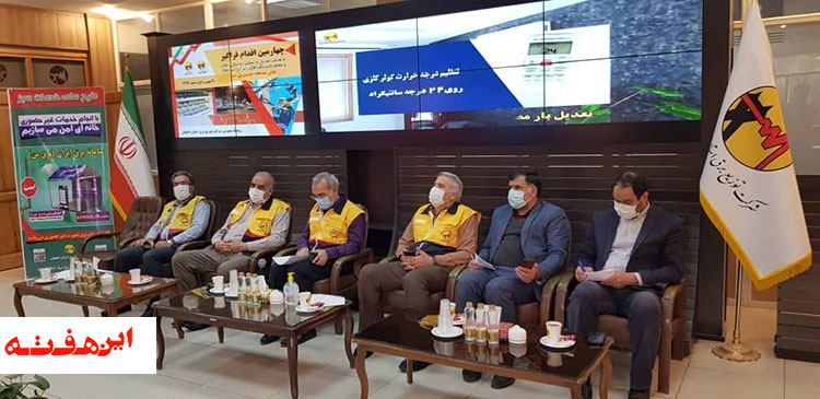 برگزاری چهارمین اقدام فراگیر مانور جهادی در شرکت توزیع برق استان اصفهان