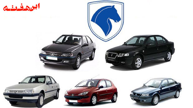 ثبت نام فروش فوق العاده محصولات ایران خودرو در سال ۱۴۰۰ آغاز شد