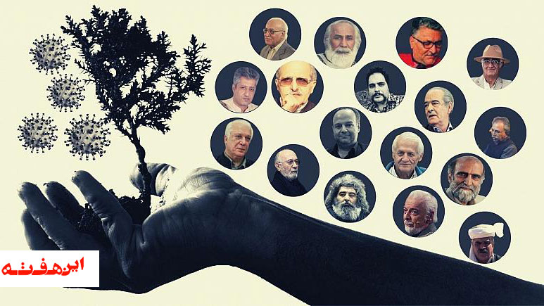 کشتار کرونا در خاکریز فرهنگ و هنر