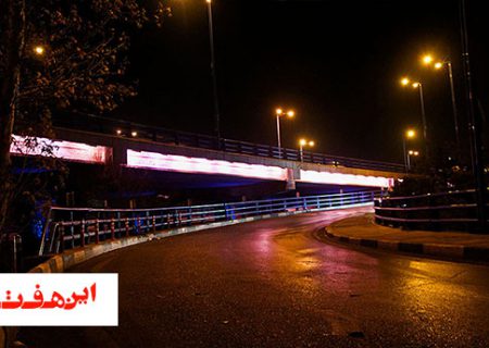 زیستی که در اصفهان شبانه نشد