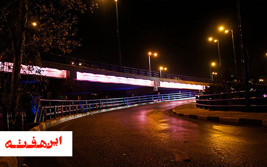 زیستی که در اصفهان شبانه نشد