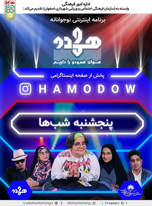 سواد رسانهای را از “همودو” بیاموزید