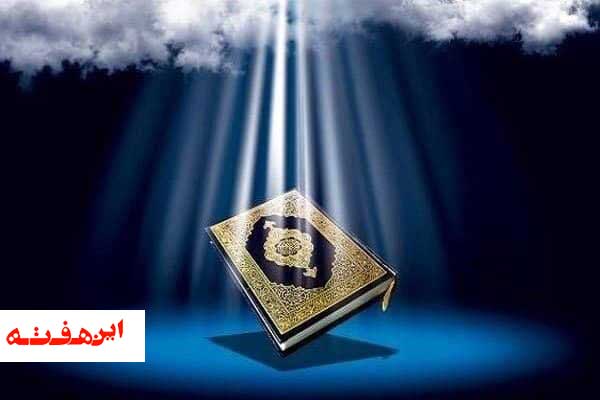 دوره ۳ ساله حفظ قرآن کریم در اصفهان برگزار می‌شود