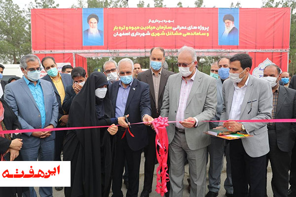 بهره برداری و آغاز ۲۰۰ میلیارد تومان پروژه در سازمان میادین