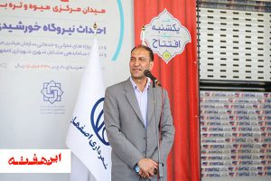 علیرضا نصراصفهانی