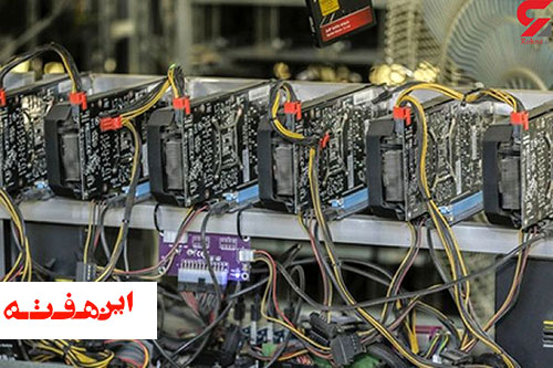 همشهریان با معرفی دستگاههای ماینر به اداره برق پاداش بگیرند